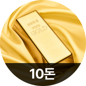 Gold bar 10돈
